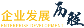 潤凱企業(yè)發(fā)展歷程